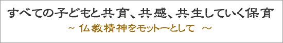 理念 理念
